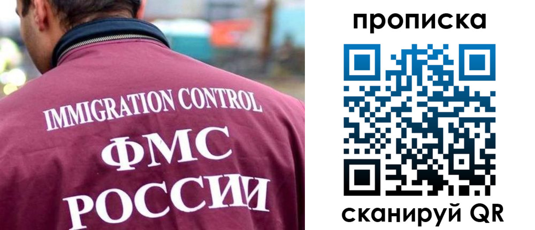 прописка штамп в Гаврилов-Яме
