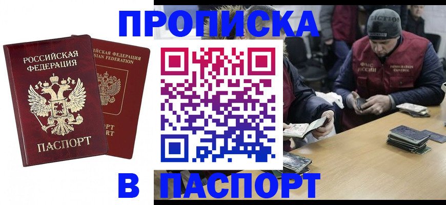 прописка в квартире в Гаврилов-Яме