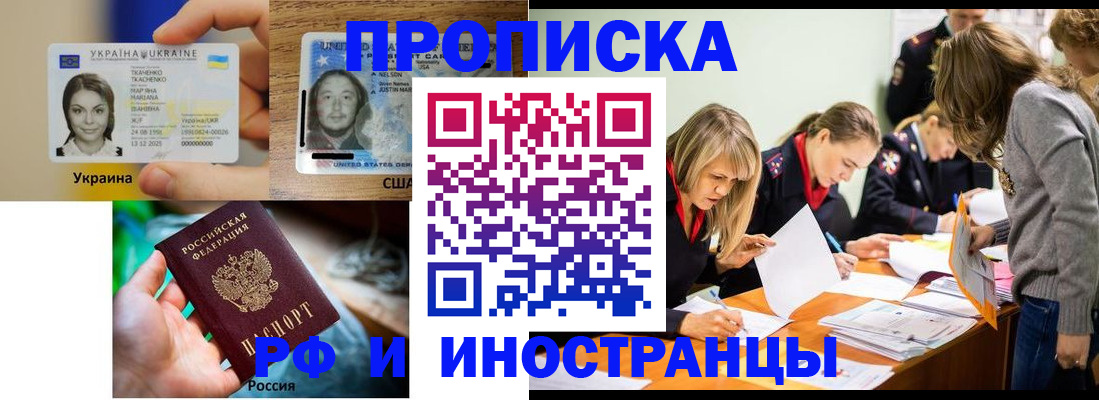 временная регистрация законно в Гаврилов-Яме