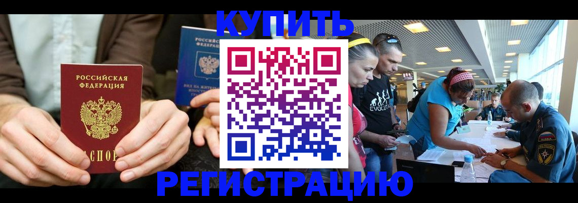 временная прописка в Гаврилов-Яме