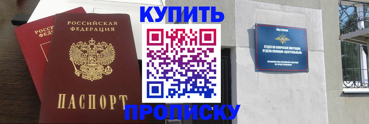 регистрация в Гаврилов-Яме